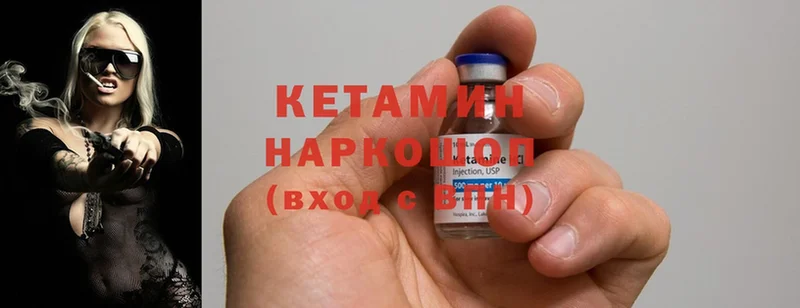 где найти   Красногорск  Кетамин ketamine 