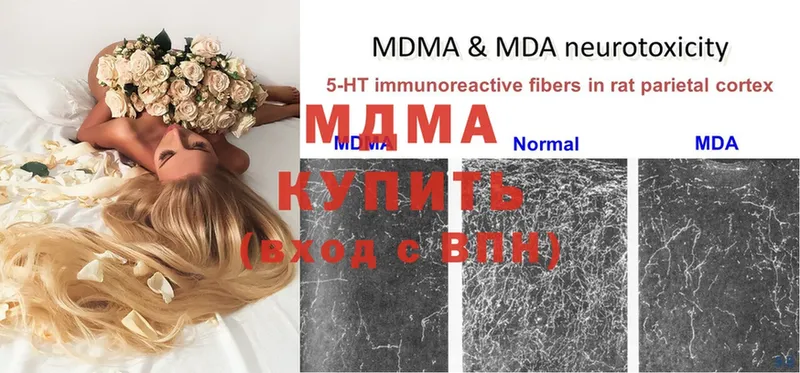 MDMA молли  где можно купить   Красногорск 