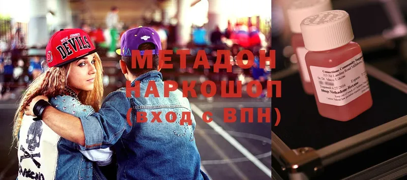 купить наркотики цена  Красногорск  Метадон мёд 